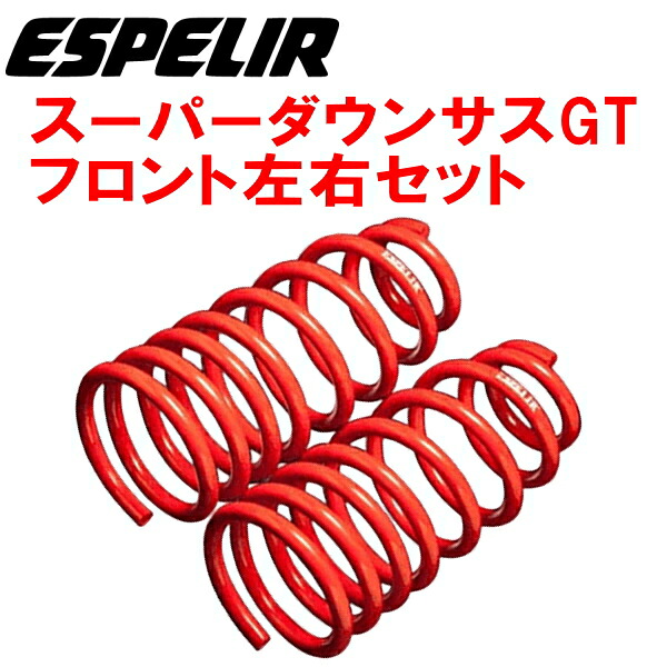 ESPELIRスーパーダウンサスGT F用 CE9AランサーエボリューションII 4G63ターボ H6/1～H7/1【代引不可】