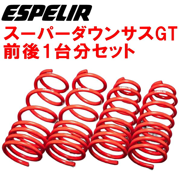 ESPELIRスーパーダウンサスGT前後セット CN9AランサーエボリューションIV 4G63ターボ H8/8～H9/12