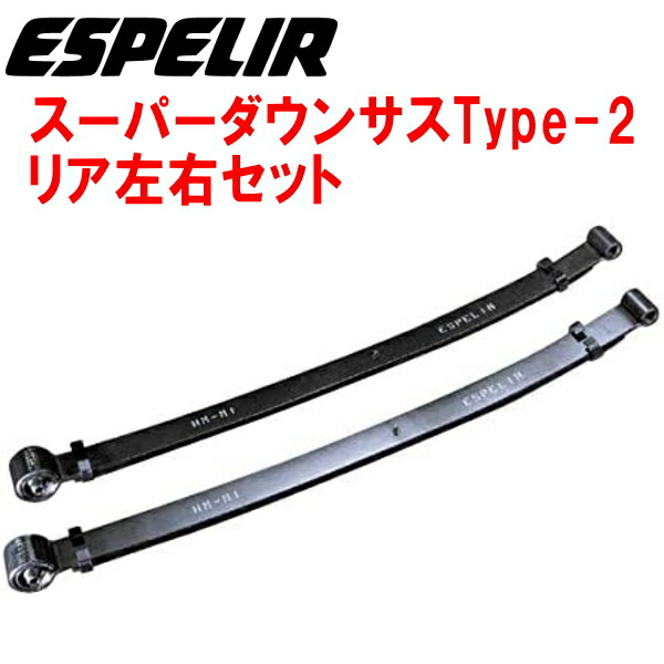 ハイゼットトラック　エスペリア　ダウンサス type2_r_vamos.jpg
