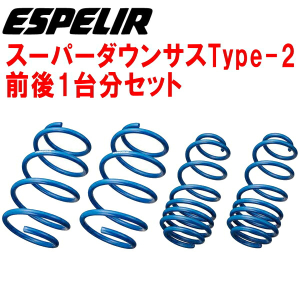 未使用 ESPELIR スーパーダウンサス フィット GP5 2WD 一台分