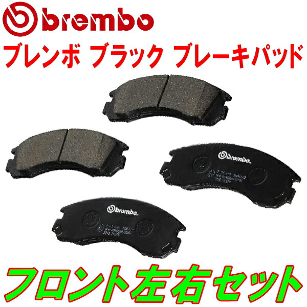 楽天市場】brembo BLACKブレーキパッドR用ZD8スバルBRZ STi