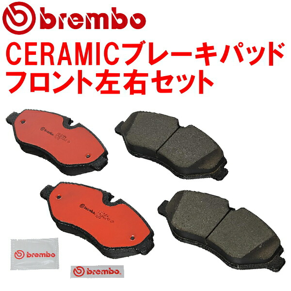 楽天市場】brembo ブレーキパッド セラミック HONDA シビック FL5 22