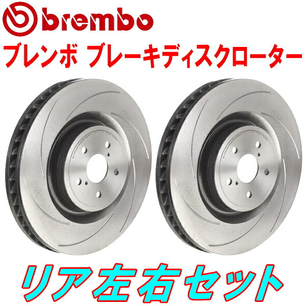 楽天市場】brembo (ブレンボ) ブレーキローター フロント左右 LEXUS RC