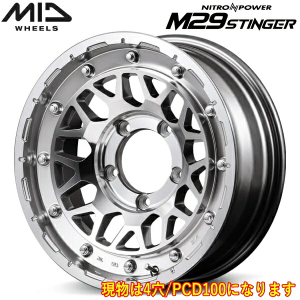 MID NITRO POWER M29 STINGER ホイール4本Set ハイパーシルバー/マシンドフェイス 4.5J-14インチ 4穴/PCD100 インセット+45【送料無料・代引不可】