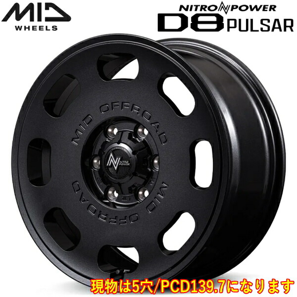 MID NITRO POWER D8 PULSAR ホイール4本Set バレルブラック 6.0J-16インチ 5穴/PCD139.7 インセット±0【送料無料・代引不可】