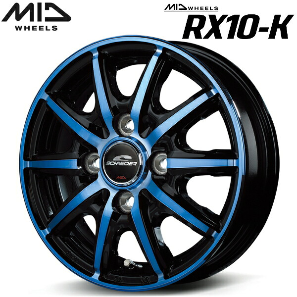 MID WHEELS RX10-K ホイール4本Set ブラックポリッシュ/クリスタルブルークリア4.5J-14インチ 4穴/PCD100 インセット+45【送料無料・代引不可】|PartsDepot