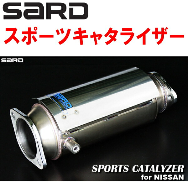SARDスポーツキャタライザー E-BCNR33スカイラインGT-R RB26DETT 5M/T H7/1～H11/1【代引不可・個人宅配送可】