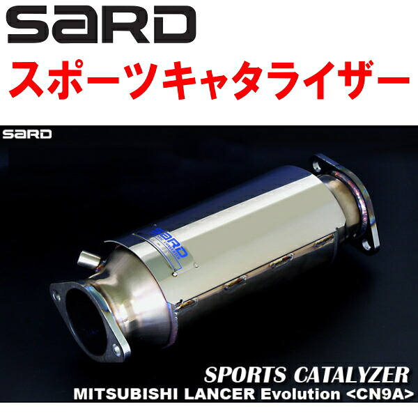 SARDスポーツキャタライザーE-CN9AランサーエボリューションIV 4G63 5M/T H8/8～H10/1【代引不可・個人宅配送可】｜PartsDepot