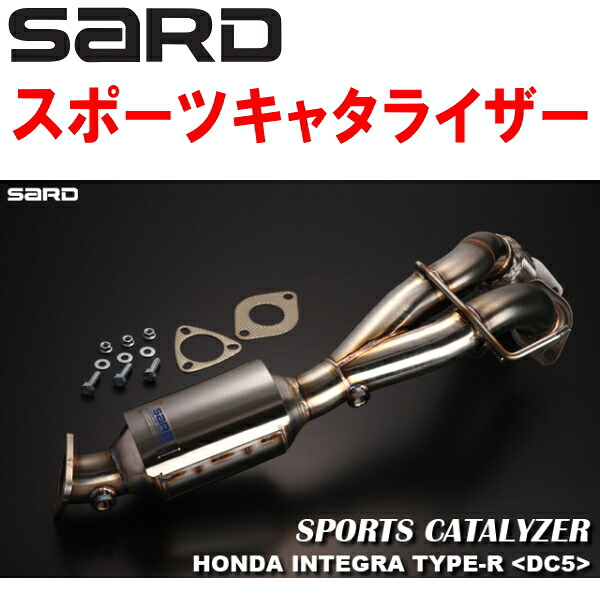 SARDスポーツキャタライザーABA-DC5インテグラタイプR K20A 6M/T H16/3～H18/6【代引不可・個人宅配送可】｜PartsDepot