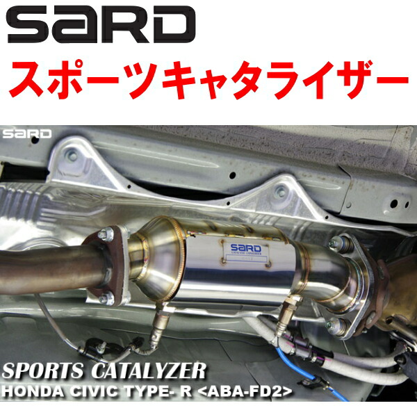 SARD スポーツキャタライザー　シビック　EK9 SARD スポーツキャタライザー CIVIC TYPE-R EK9 98.09～｜レース用