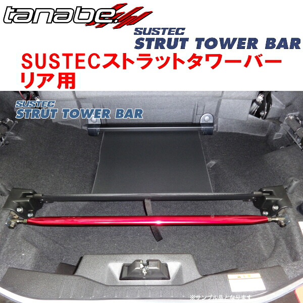 TANABE SUSTECストラットタワーバーR用 LA400AコペンGR SPORT 2019/10～