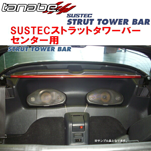 TANABE SUSTECストラットタワーバー センター用 E-EA11Rカプチーノ ベースグレード 1991/9～1998/10