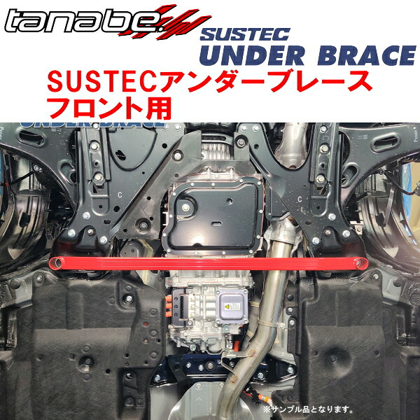 TANABE SUSTECアンダーブレースF用 GUEクロストレックLimited 2022/9～ 12,652円