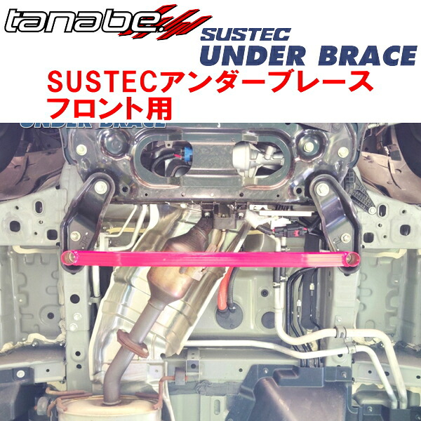 TANABE SUSTECアンダーブレースF用 GC28セレナe-POWER XV 2023/4～