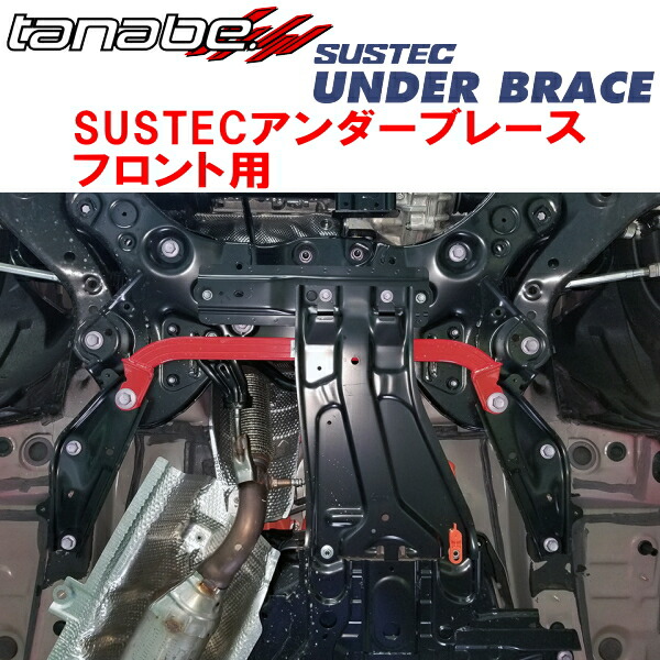 ZEST タナベ アンダーブレース TANABE タナベ アンダーブレース (フロント) オーラ ニスモ FE13