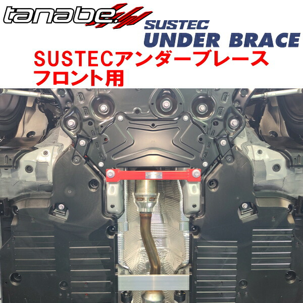 タナベ アンダーブレースF(ロアアームバー) UBT4、SCP10・NCP81G タナベ アンダーブレースF(ロアアームバー) UBT4、SCP10・NCP81G