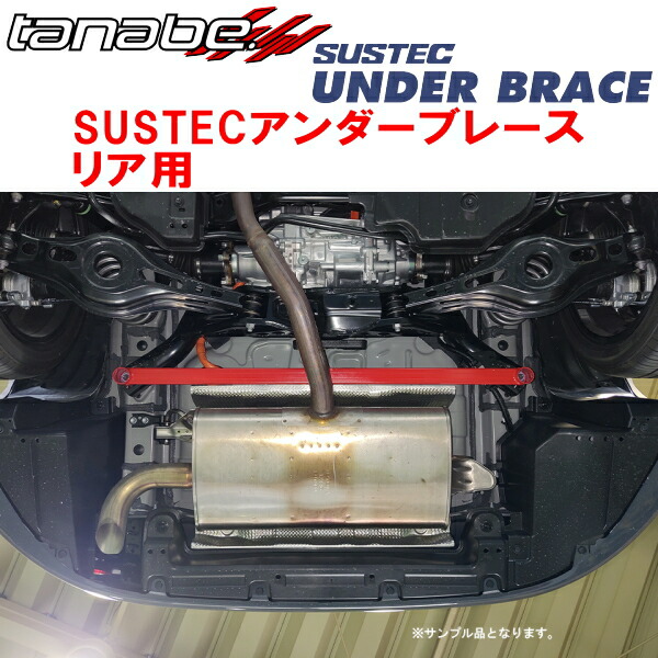 楽天市場】TANABE タナベ UNDER BRACE サステックアンダー