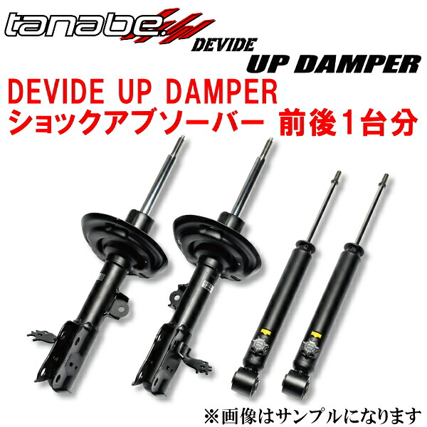 TANABE DEVIDE UP DAMPERショックアブソーバー前後セットMR31SハスラーG 2WD 2014/1~2020/1|PartsDepot