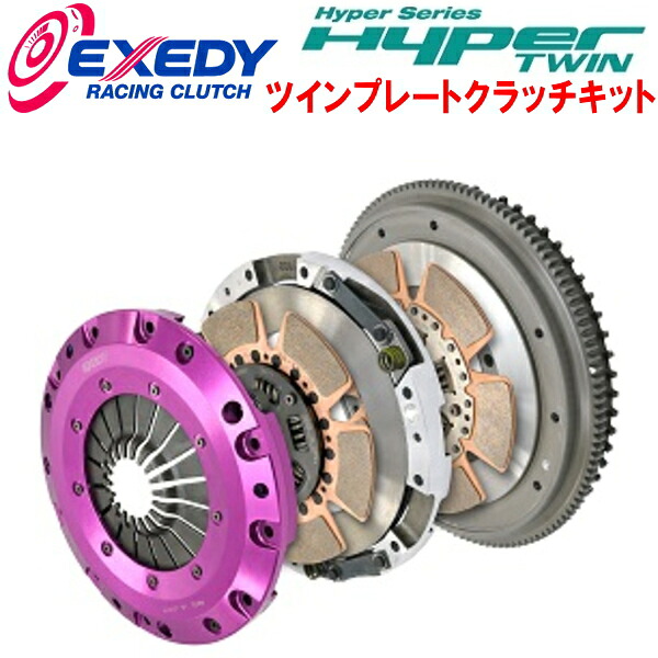 EXEDYハイパーツイン ツインプレートクラッチシステム RZ34フェアレディZ VR30DDTT
