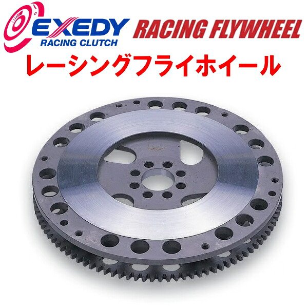 EXEDYレーシングフライホイール ND5RCロードスター P5-VP(RS)