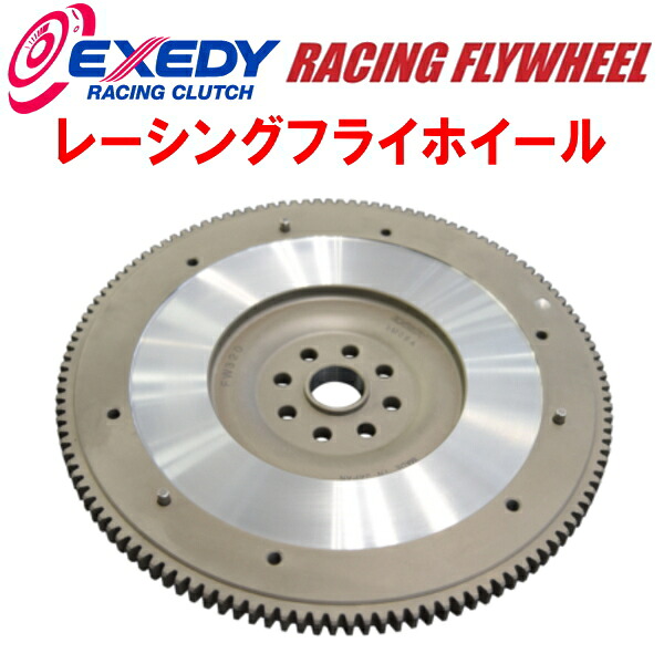 EXEDYレーシングフライホイール ZC6スバルBRZ FA20 Spec-R forジムカーナ 重量7.70kg