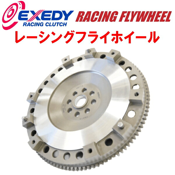EXEDYレーシングフライホイール NDERCロードスターRF PE-VPR(RS) Spec-R 除く純正ディスク/カバー装着車 2018/7～