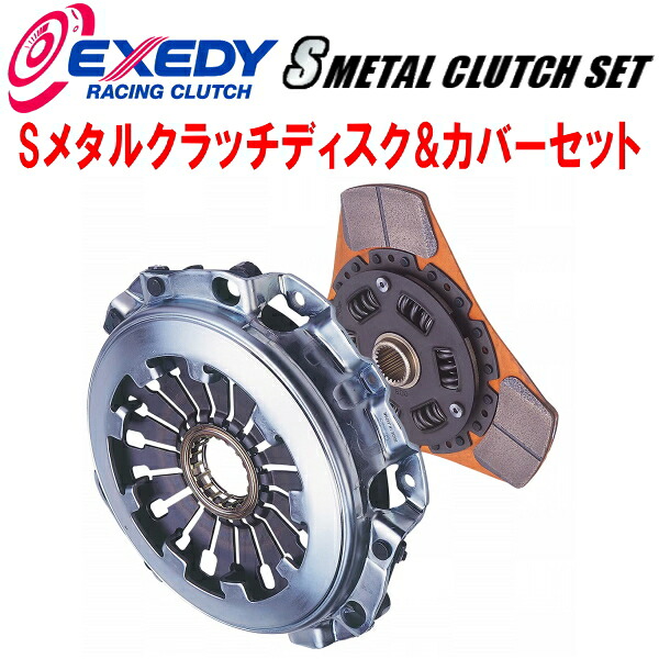 EXEDY Sメタルクラッチセット シングルクラッチディスク+カバーセット CT9AランサーエボリューションIX 4G63ターボ