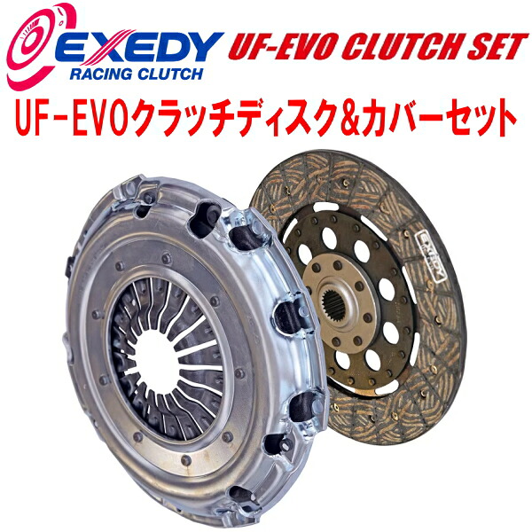 EXEDY ウルトラファイバーエボリューションクラッチセット シングルクラッチディスク+カバーセット GXPA16トヨタGRヤリス G16E-GTS