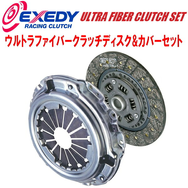 EXEDY ウルトラファイバークラッチセット シングルクラッチディスク+カバーセット ZN6トヨタ86 FA20