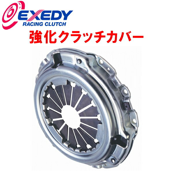 EXEDY強化クラッチカバーSE3PマツダRX-8 13B-MSP 6M/T｜PartsDepot