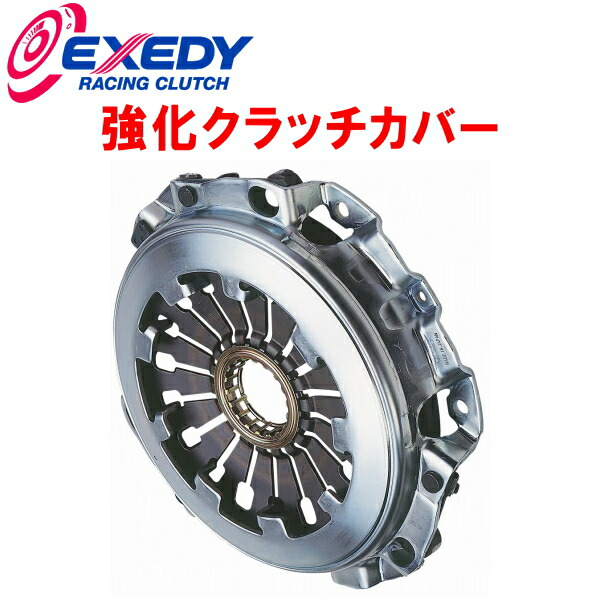 EXEDY強化クラッチカバー WGNC34ステージア RB25DET
