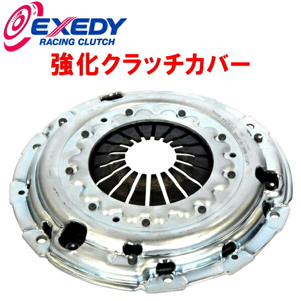 EXEDY強化クラッチカバー FK7/FL1シビック L15C 除くRS