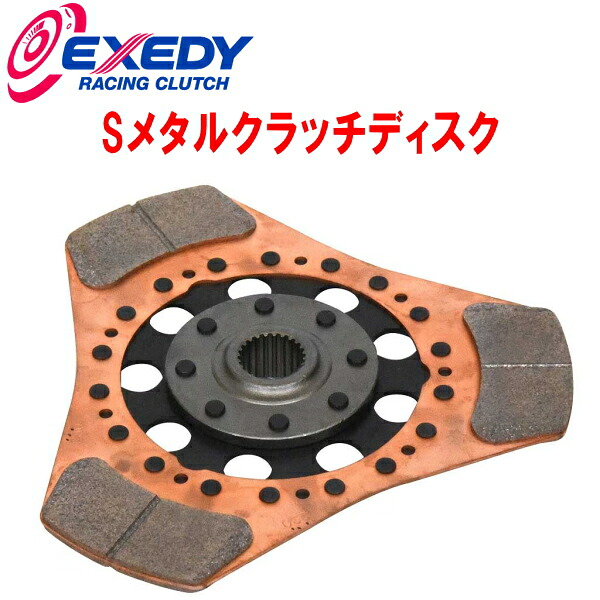EXEDY Sメタルクラッチディスク FK7/FL1ホンダシビック L15C 除くRS