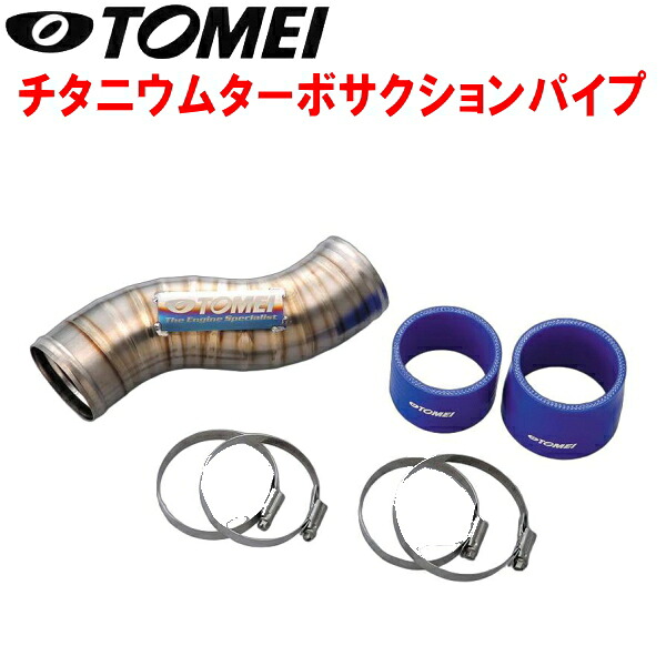 TOMEIチタニウムターボサクションパイプ VMGレヴォーグ FA20DIT【代引不可】