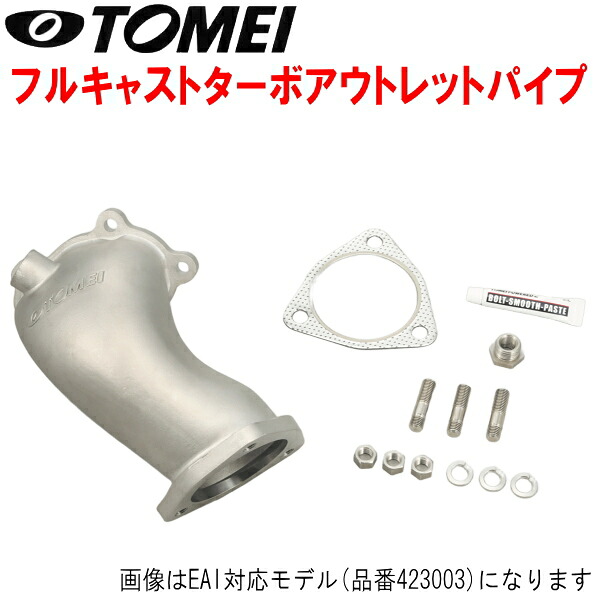 TOMEIフルキャストターボアウトレットパイプ S14/S15シルビア SR20DET EAIバルブ非対応【代引不可】
