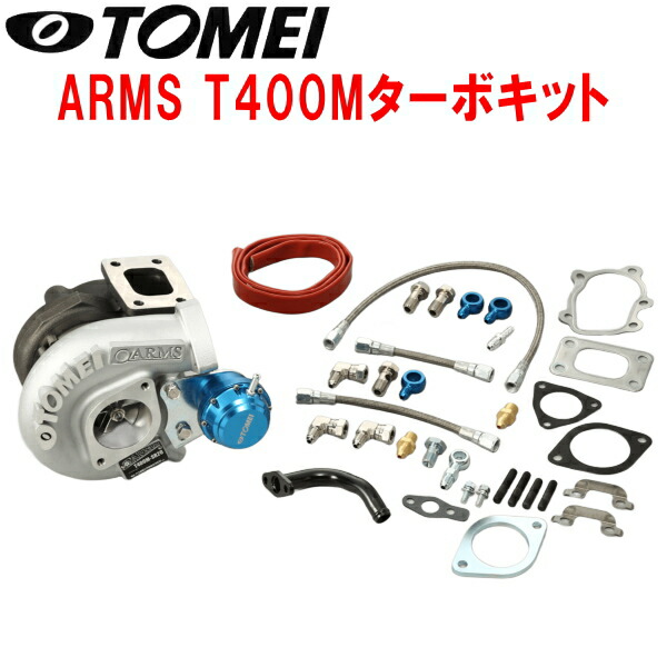 TOMEI ARMS T400Mターボキット タービンキット RPS13ニッサン180SX SR20DET【代引不可】