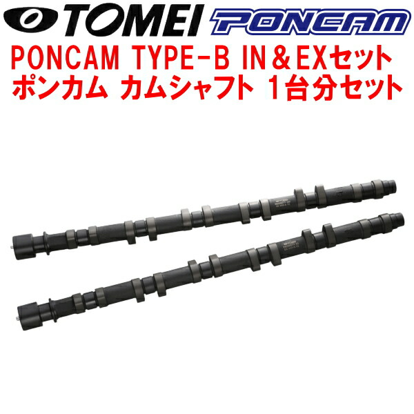 TOMEIカムシャフト ポンカム タイプB IN＆EXセット BNR32/BCNR33スカイラインGT-R RB26DETT 作用角IN:260°/EX:260° リフト量IN:9.15mm/EX:9.15mm【代引不可】 45,144円