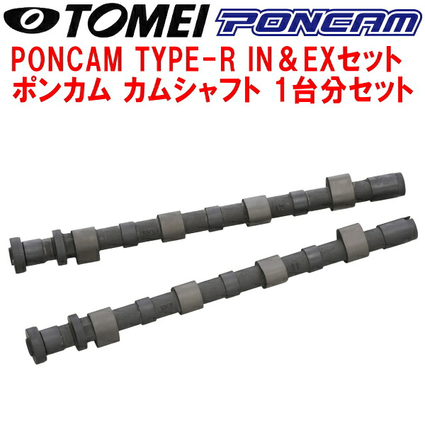 TOMEIカムシャフト ポンカム タイプR IN＆EXセット PS13シルビア SR20DET 作用角IN:256°/EX:256° リフト量IN:11.50mm/EX:11.50mm【代引不可】 30,888円