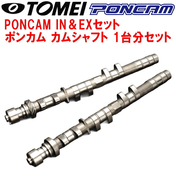 TOMEIカムシャフト ポンカム IN&EXセットトヨタ 4AG 4VALVE専用 作用角IN:264°/EX:264° リフト量IN:8.15mm/EX:8.15mm【代引不可】|PartsDepot