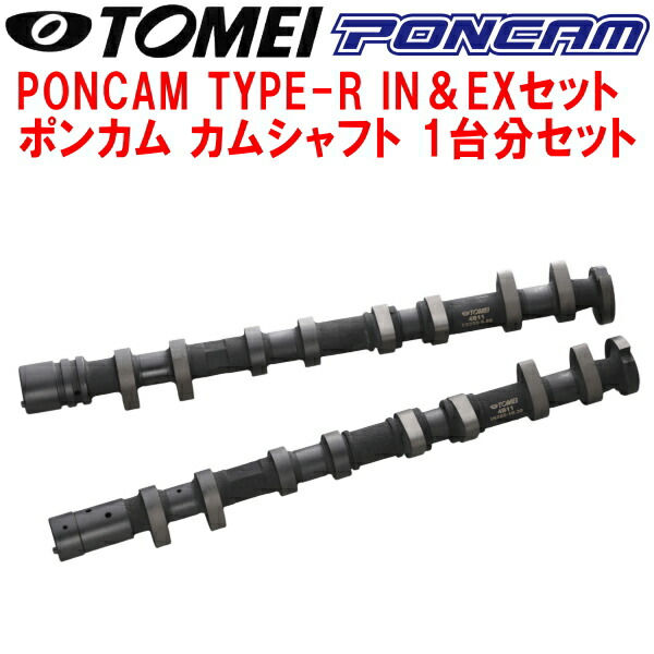 TOMEIカムシャフト ポンカム タイプR IN＆EXセット CZ4AランサーエボリューションX 4B11ターボ 作用角IN:260°/EX:250° リフト量IN:10.30mm/EX:9.80mm【代引不可】