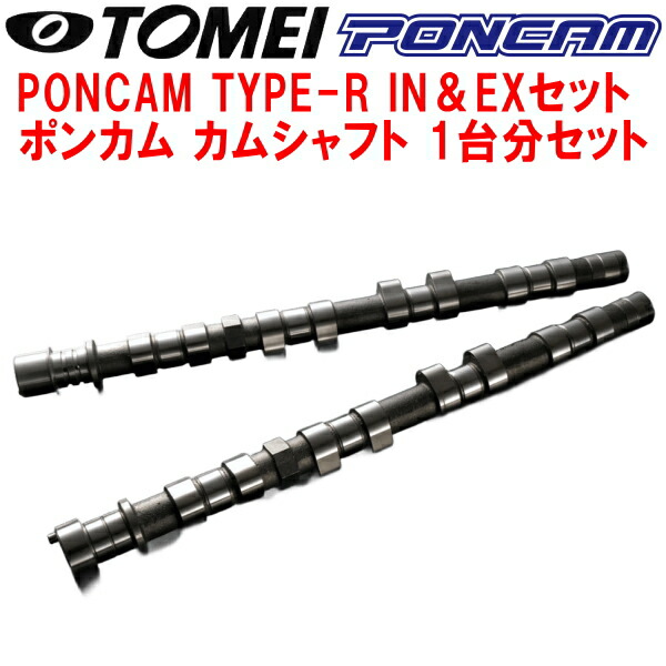 TOMEIカムシャフト ポンカム タイプR IN＆EXセット CT9AランサーエボリューションVIII 4G63ターボ 作用角IN:270°/EX:270° リフト量IN:10.70mm/EX:10.20mm【代引不可】