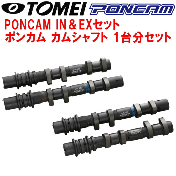 TOMEIカムシャフト ポンカム IN＆EXセットVABスバルWRX STI STI EJ20Yターボ 日本仕様専用作用角IN:260&deg;/EX:256&deg; リフト量IN:9.80mm/EX:10.80mm【代引不可】｜PartsDepot