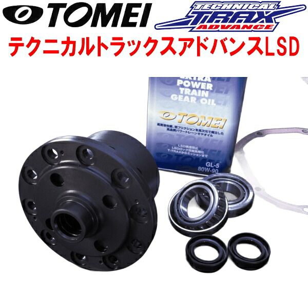 TOMEIテクニカルトラックスアドバンスLSD Y33セドリック/グロリア VQ30DET A/T 純正オープンLSD装着車 95/6～99/6【代引不可】