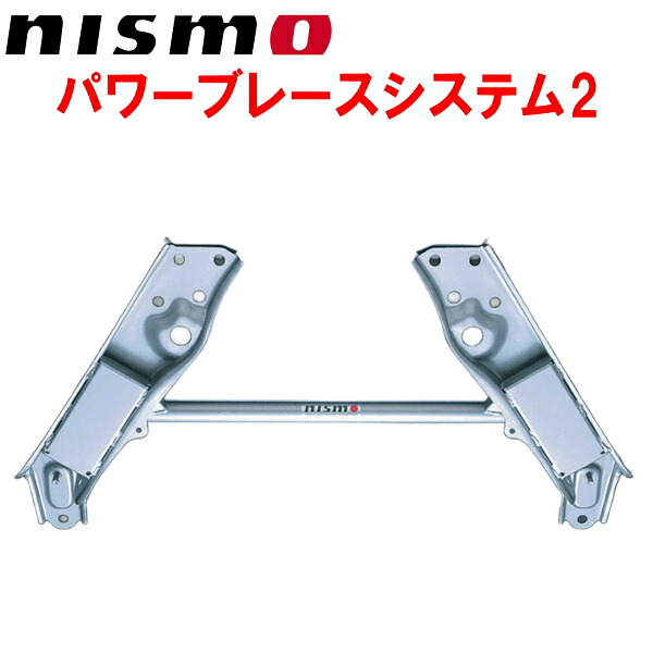NISMOパワーブレースシステム2RS13/RPS13ニッサン180SX 90/9~【代引不可・個人宅配送可】|PartsDepot