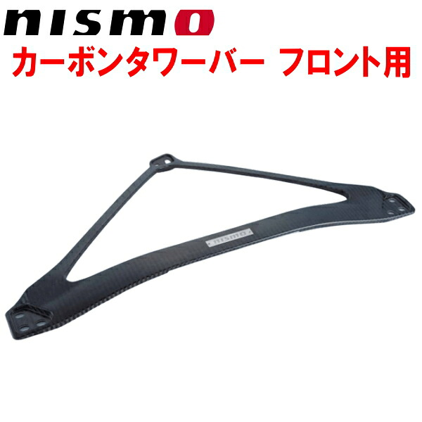 NISMOカーボンタワーバー フロント用Z34フェアレディZ VQ37VHR【代引不可・個人宅配送可】|PartsDepot