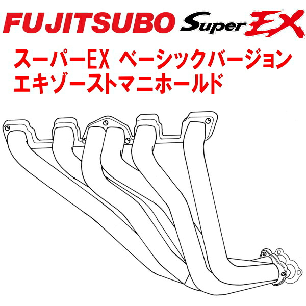 フジツボ スーパーEXベーシックVer. エキゾーストマニホールドGS30フェアレディZ L20 2by2 L6ビッグポートステンレス ソレックス/ウェーバーキャブ装着車用 レガリスR装着車専用(品番750-15411/750-15414) 1969/11～1975/9【代引不可・個人宅配送対応可能】｜PartsDepot