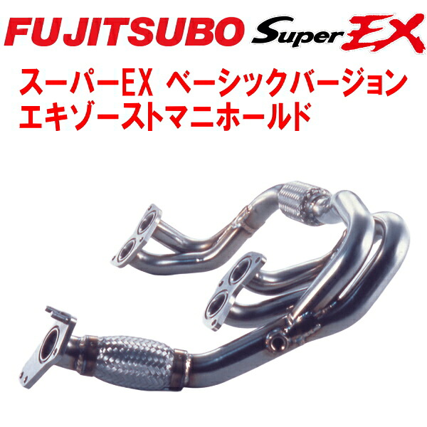 フジツボ スーパーEXベーシックVer. エキゾーストマニホールドGH-GDBインプレッサWRX STi type-RA spec-C EJ20 アプライドモデルB型 2001/12～2002/10【代引不可・個人宅配送対応可能】｜PartsDepot
