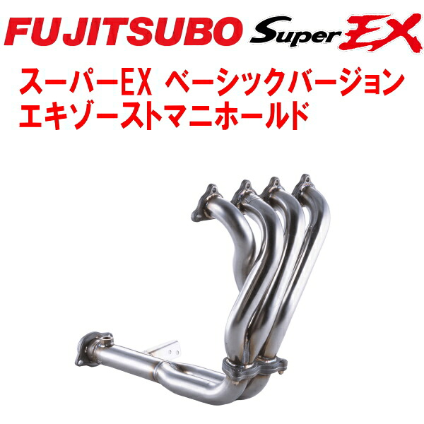 フジツボ スーパーEXベーシックVer. エキゾーストマニホールドE-EG6シビックSiR B16A M/T 3ドア 1991/9～1995/9【代引不可・個人宅配送対応可能】｜PartsDepot
