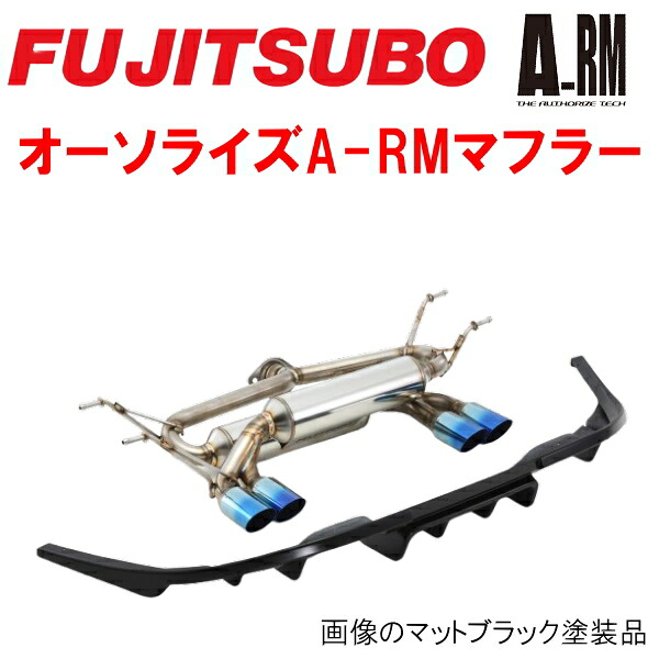 フジツボ オーソライズA-RMマフラーDBA-NDERC/5BA-NDERCロードスターRF PE-VPR A/T・M/T KENSTYLE製リアディフューザー(未塗装品)セット 2016/12～2024/1【代引不可・個人宅配送対応可能】｜PartsDepot