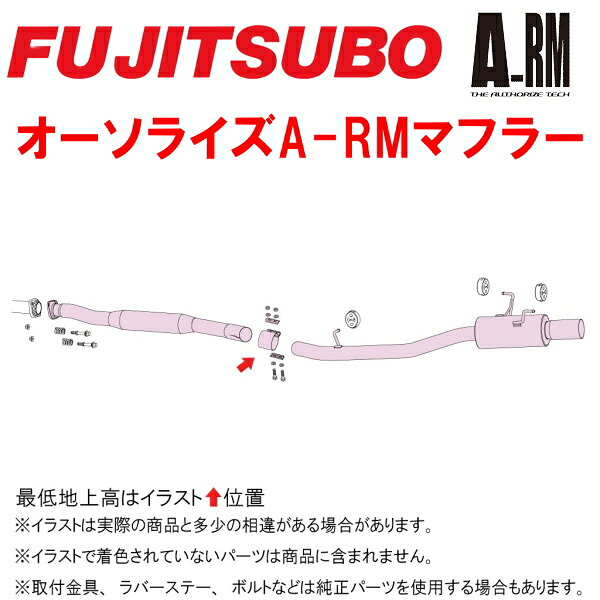 フジツボ オーソライズA-RMマフラーCBA-VABスバルWRX STI EJ20ターボ 2014/8～2020/【代引不可・個人宅配送対応可能】｜PartsDepot